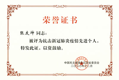 榮譽(yù)證書(shū)